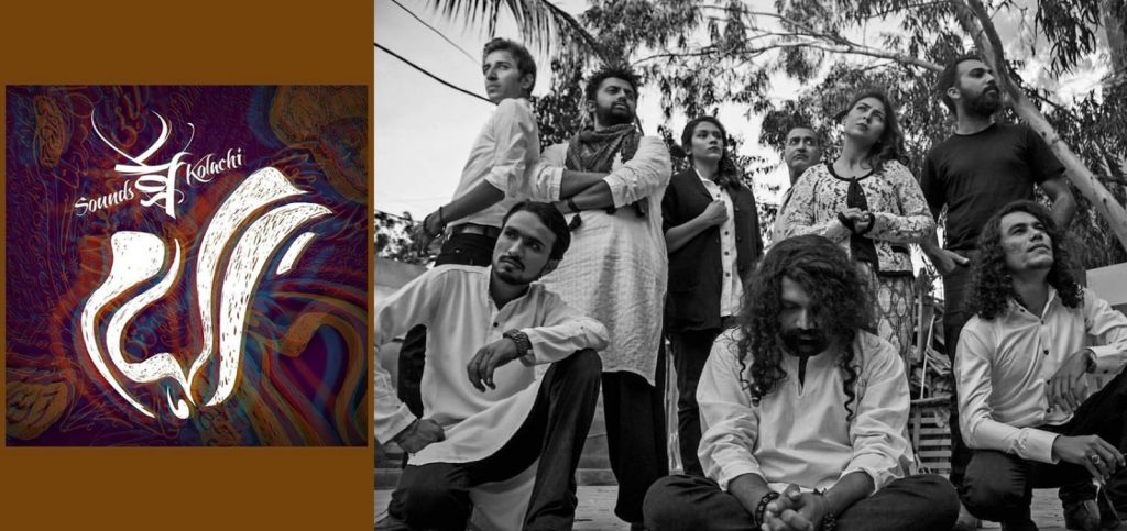 2014 Sounds of Kolachi